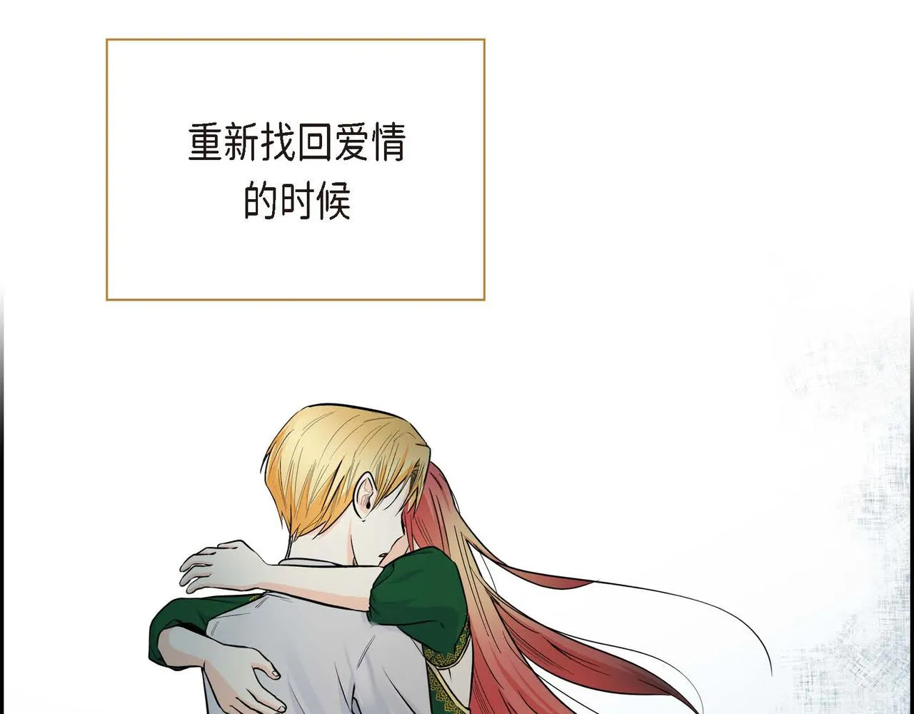 第14话 过去  第55页