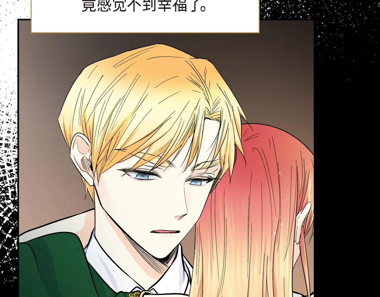 第14话 过去  第59页
