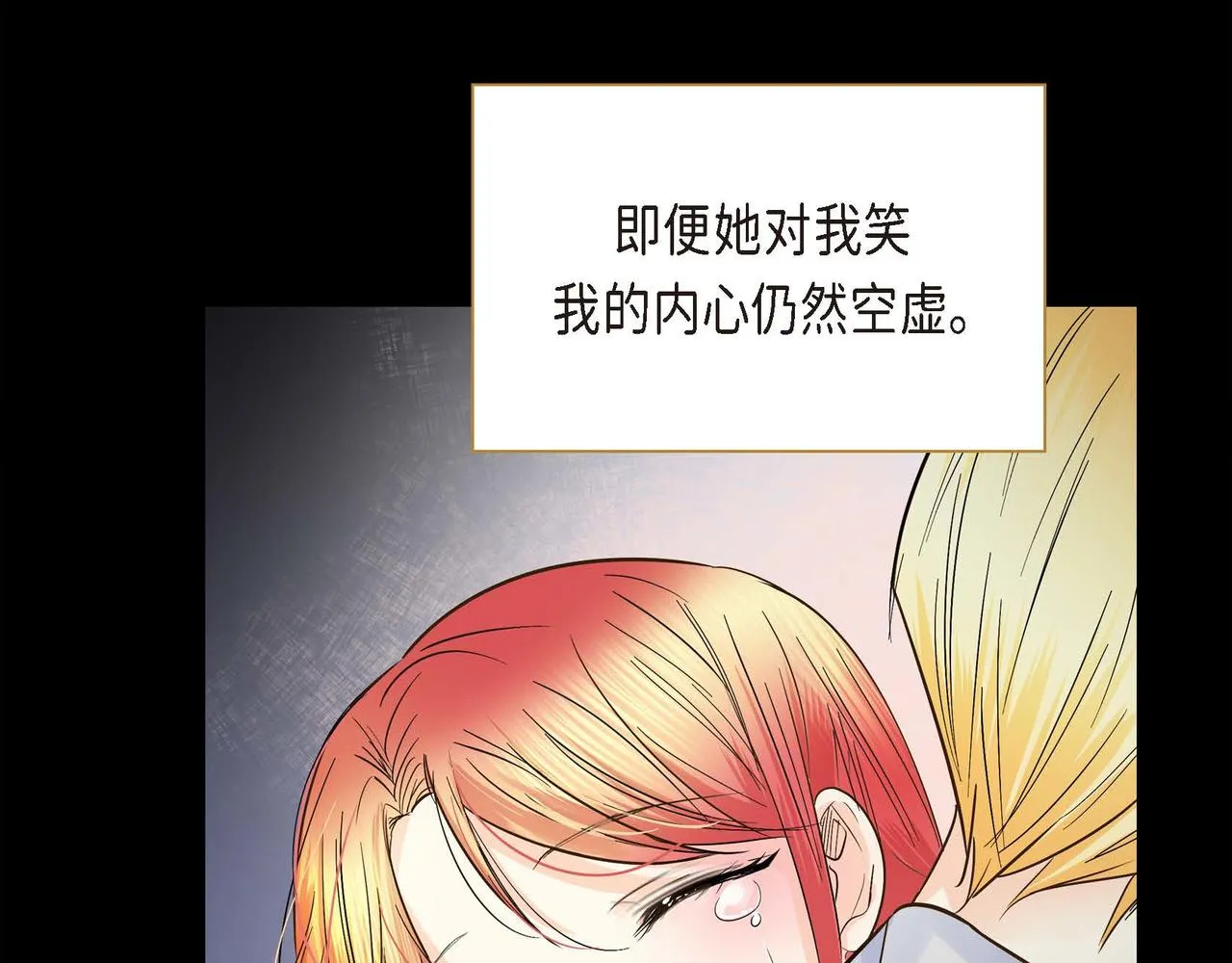 第14话 过去  第61页