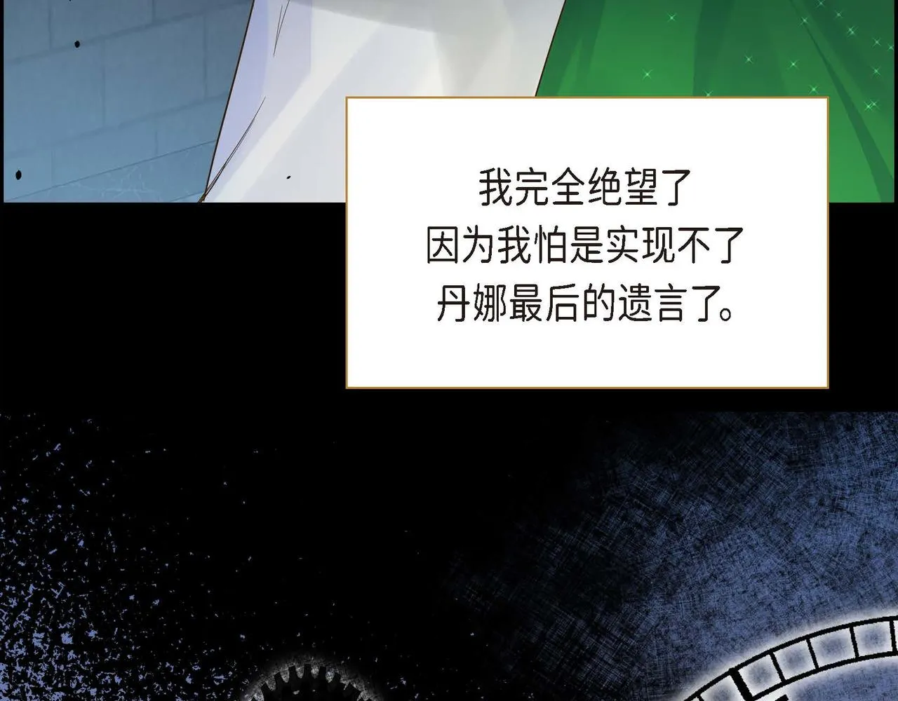 第14话 过去  第66页