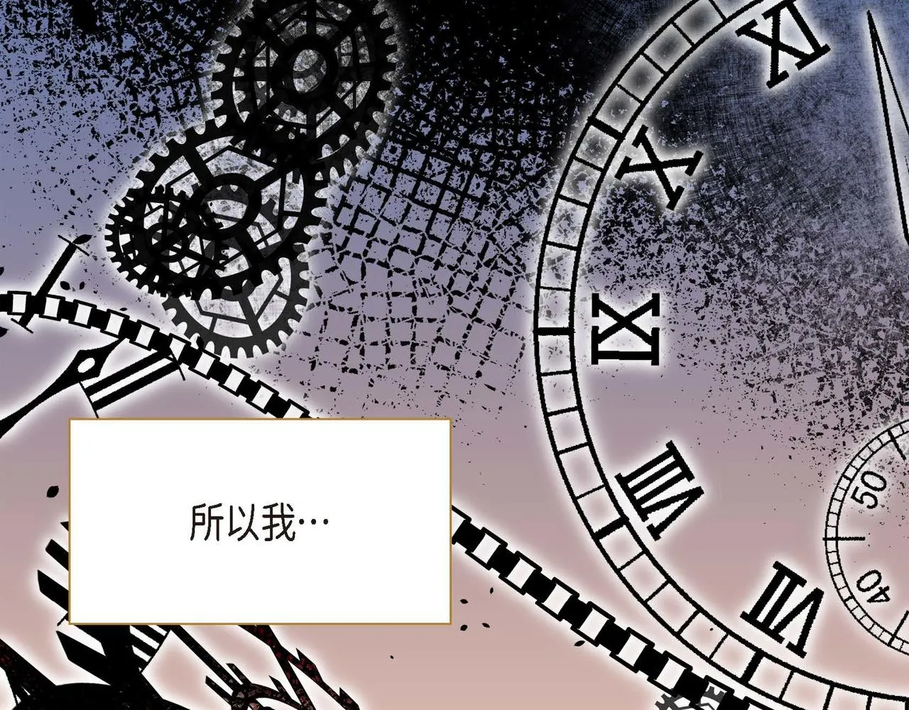 第14话 过去  第67页