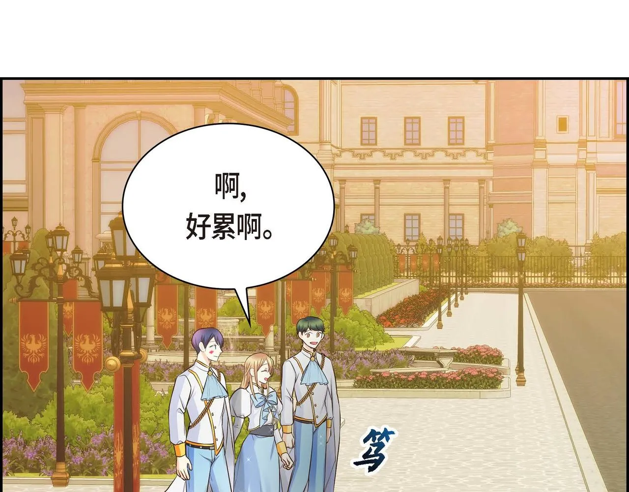 第14话 过去  第72页