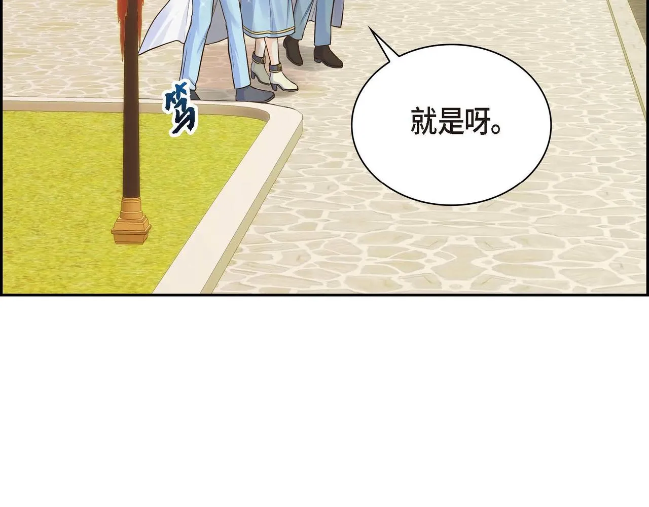 第14话 过去  第73页