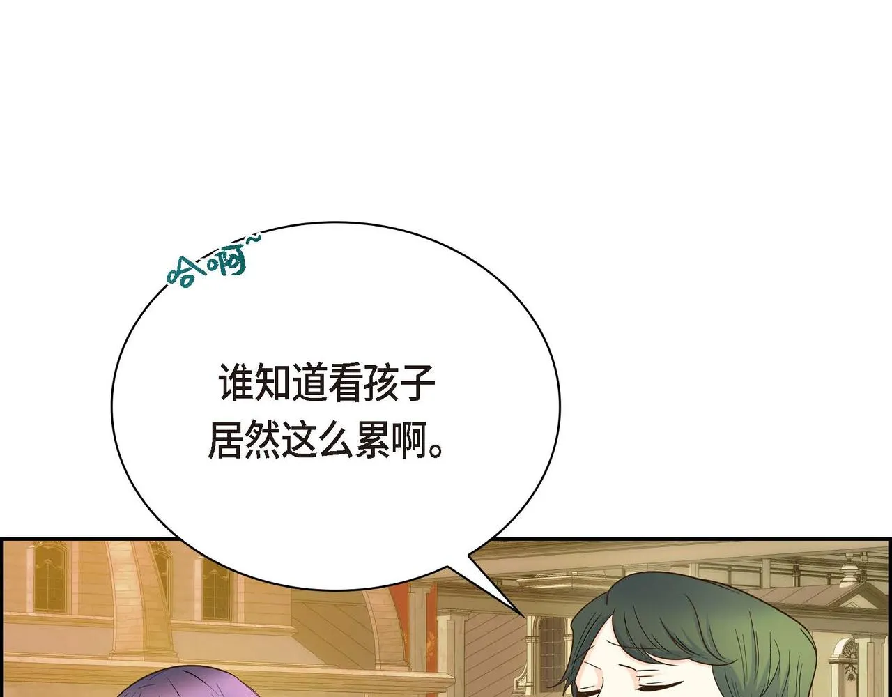 第14话 过去  第74页