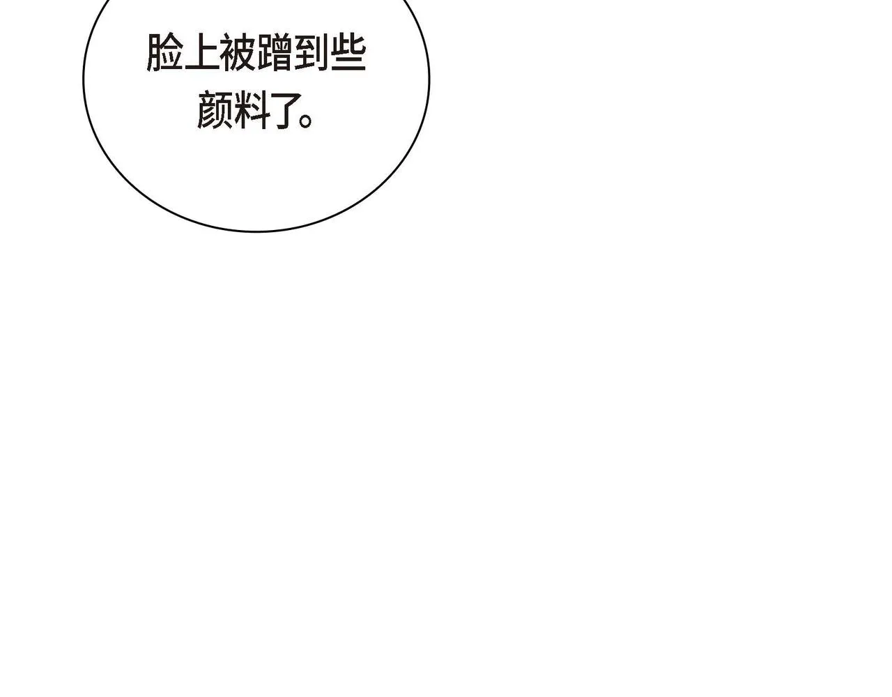 第14话 过去  第83页