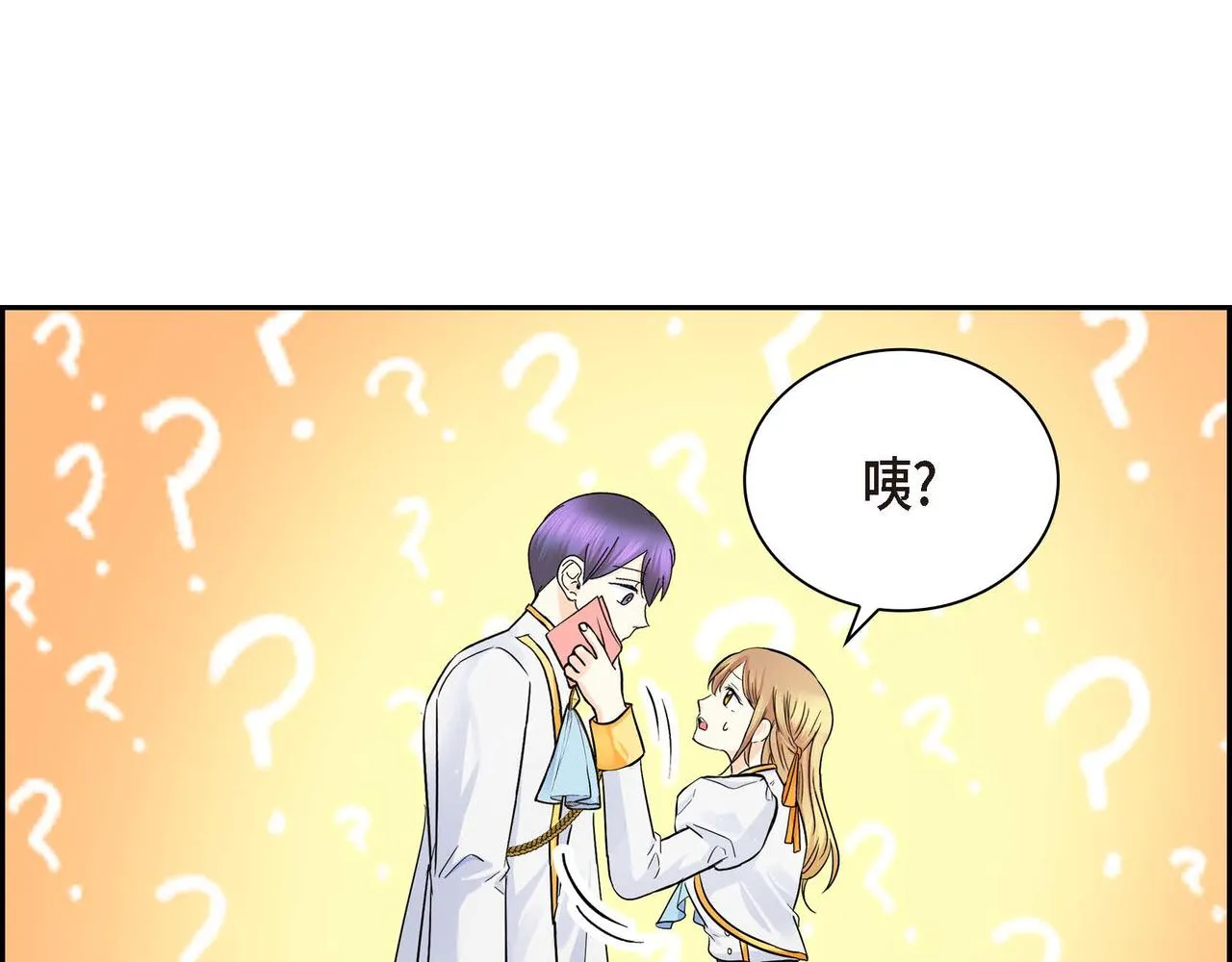 第14话 过去  第85页