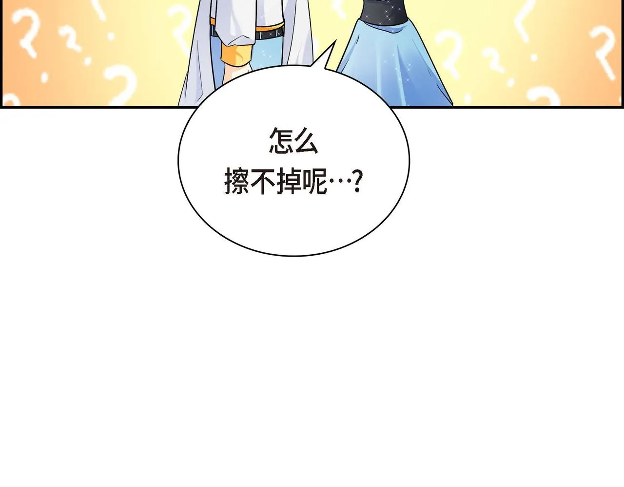 第14话 过去  第86页