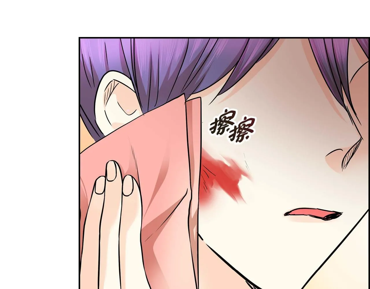 第14话 过去  第87页