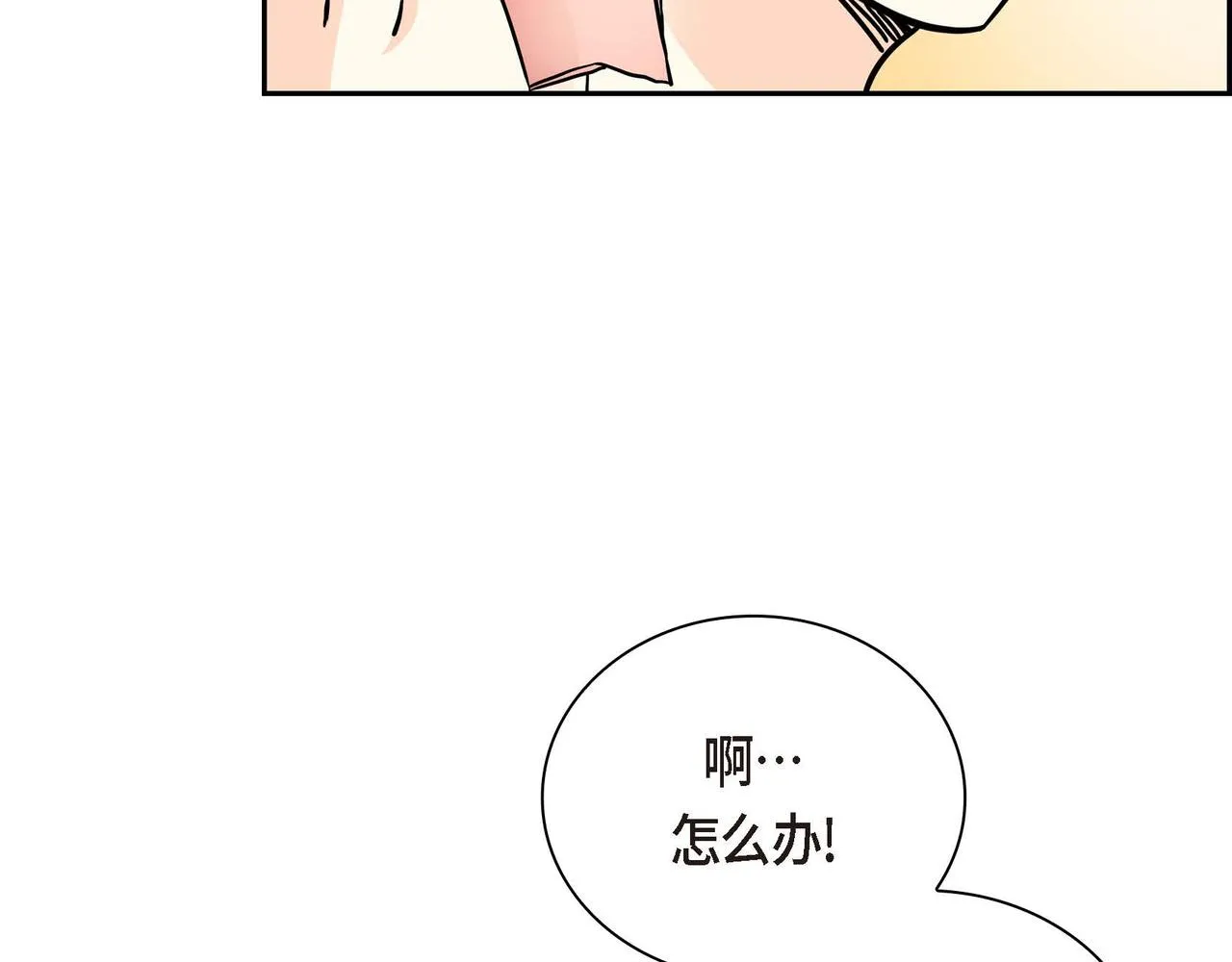 第14话 过去  第88页