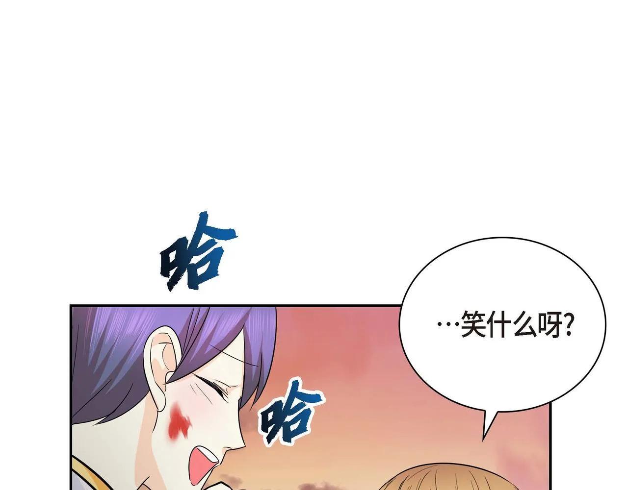 第14话 过去  第93页