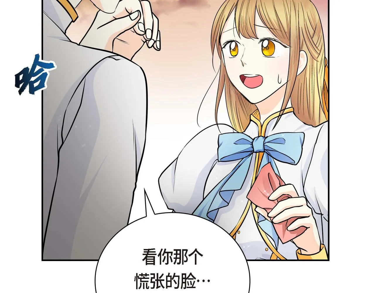 第14话 过去  第94页
