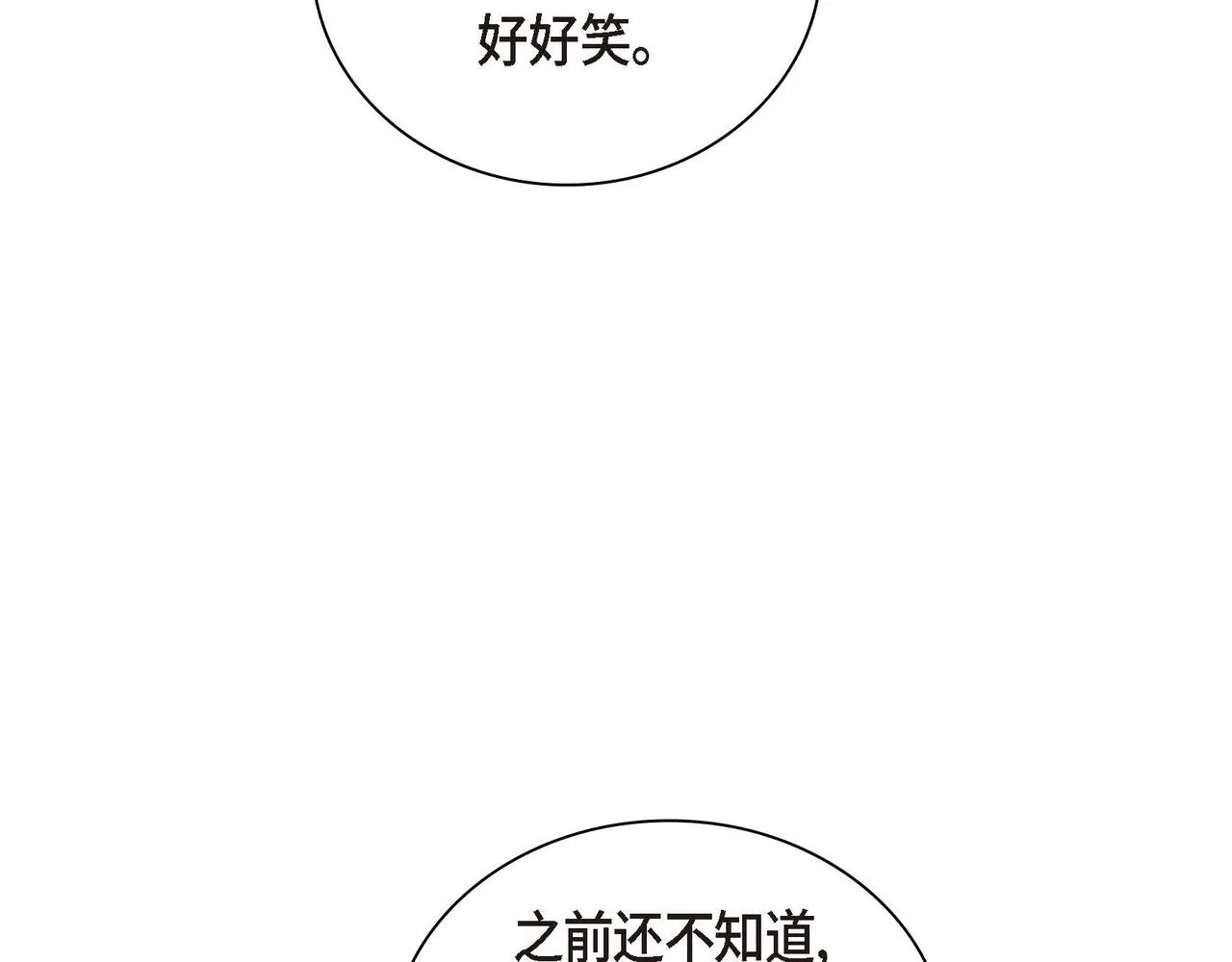 第14话 过去  第95页