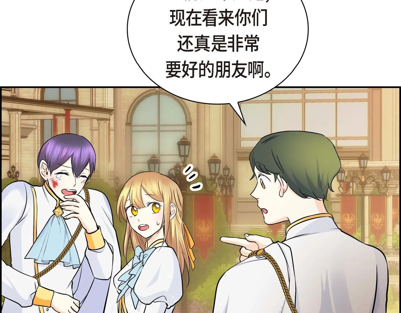 第14话 过去  第96页