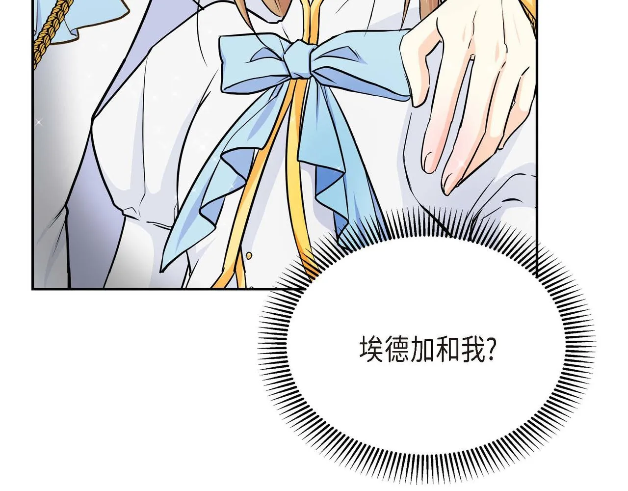 第14话 过去  第99页