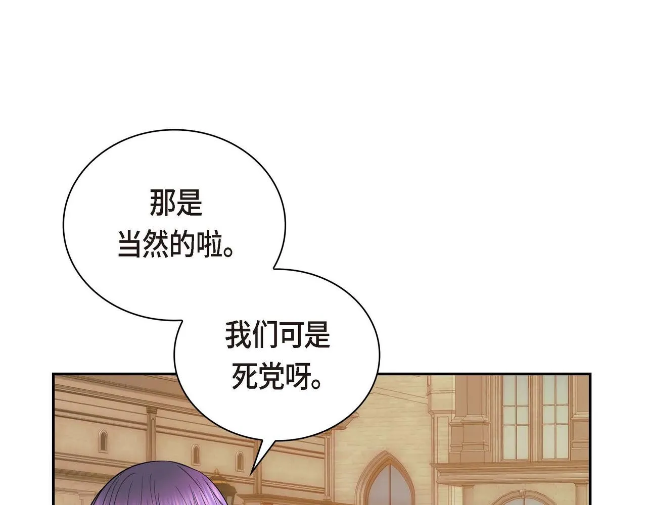 第14话 过去  第101页