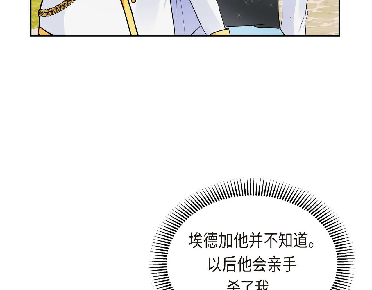 第14话 过去  第103页