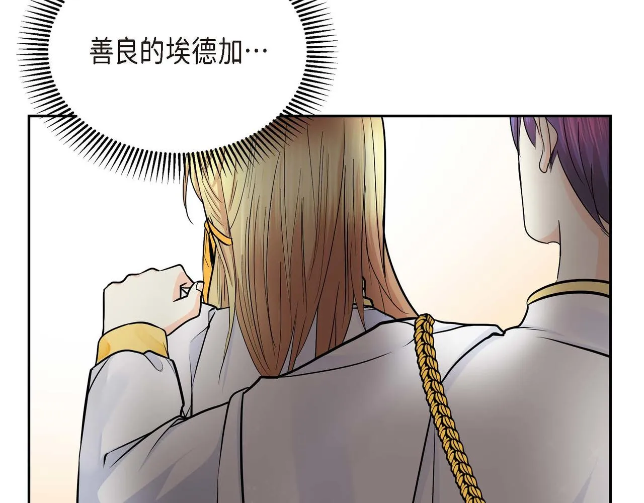 第14话 过去  第106页