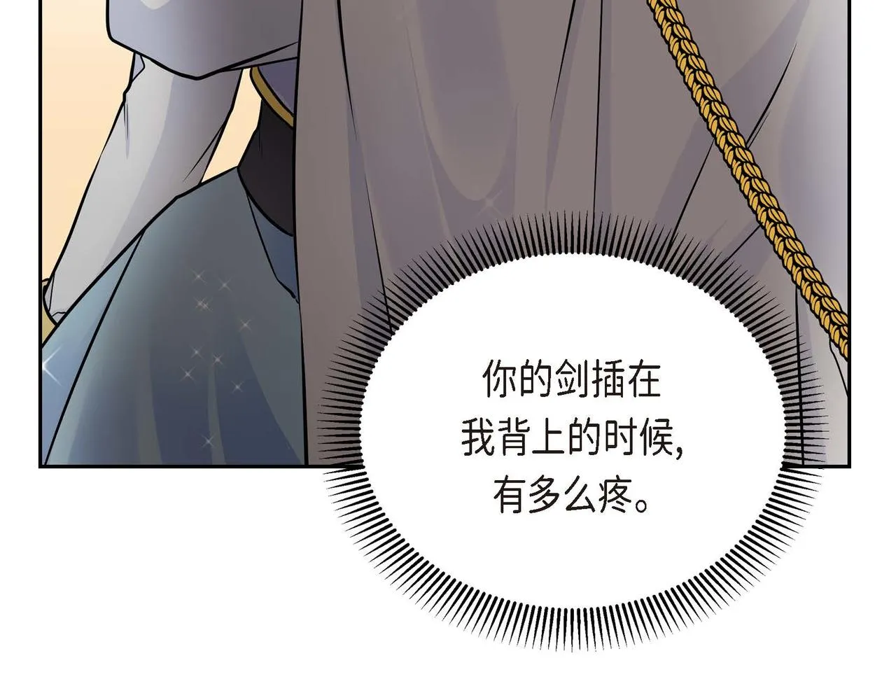 第14话 过去  第107页