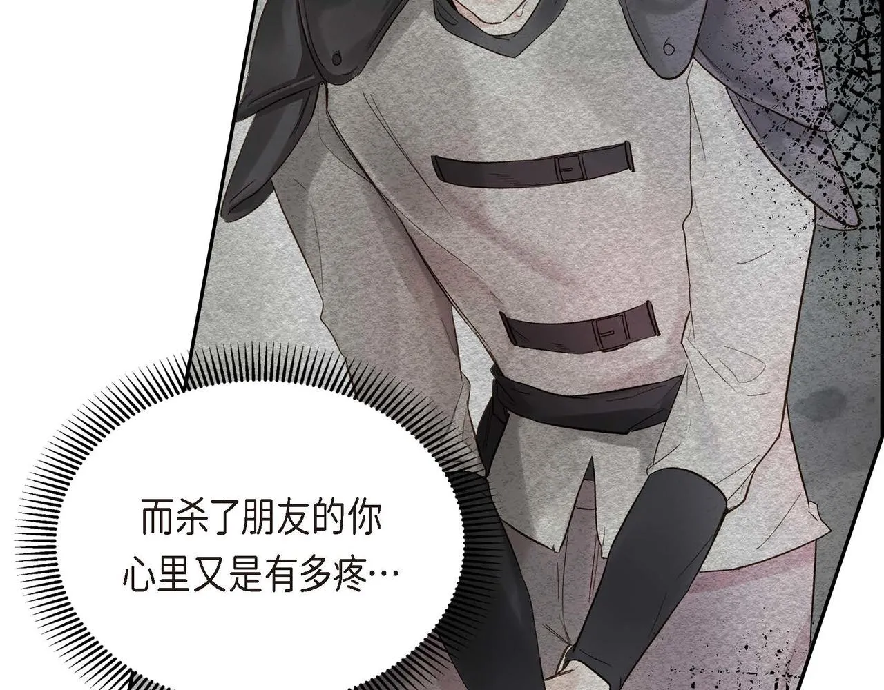 第14话 过去  第109页