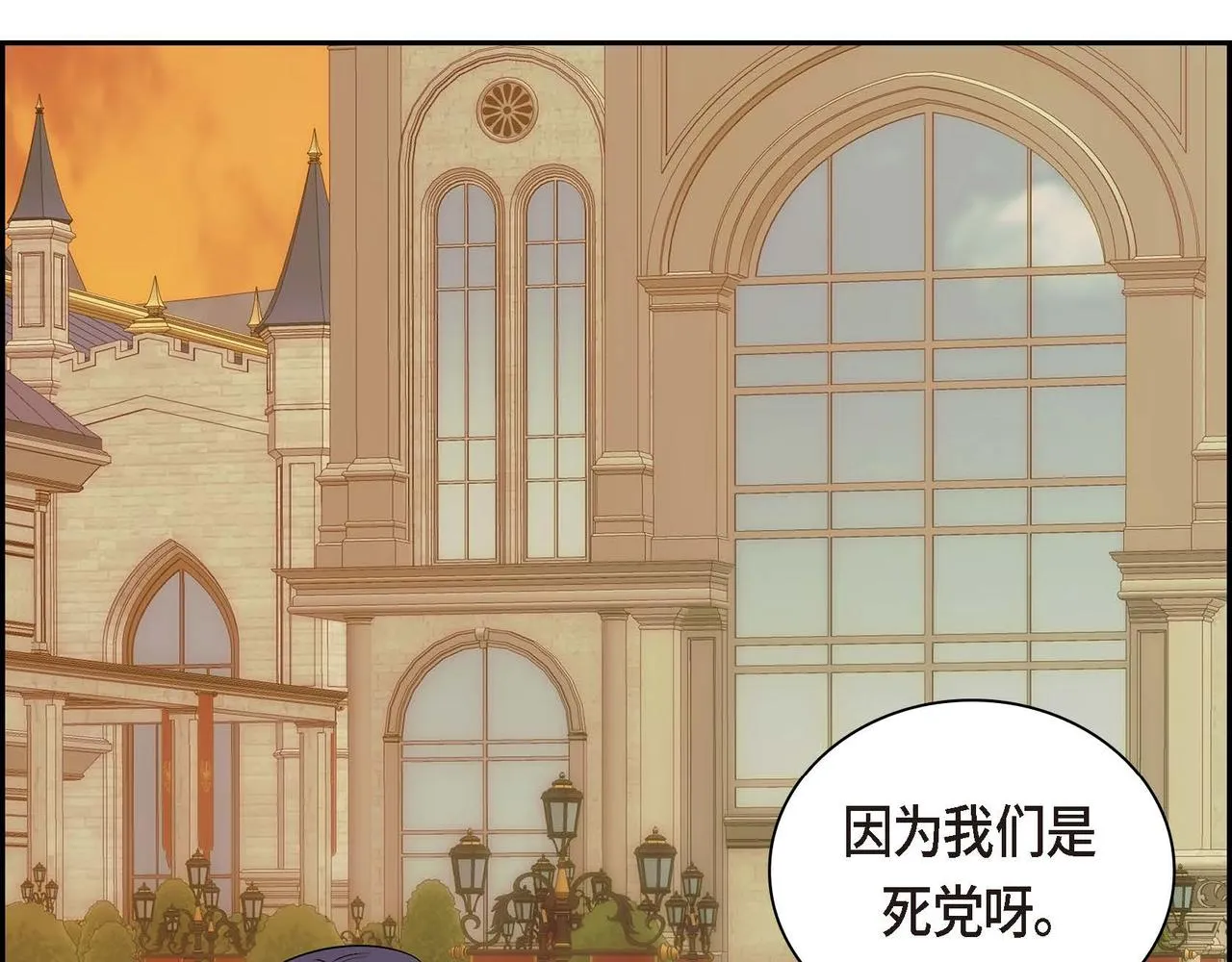 第14话 过去  第113页