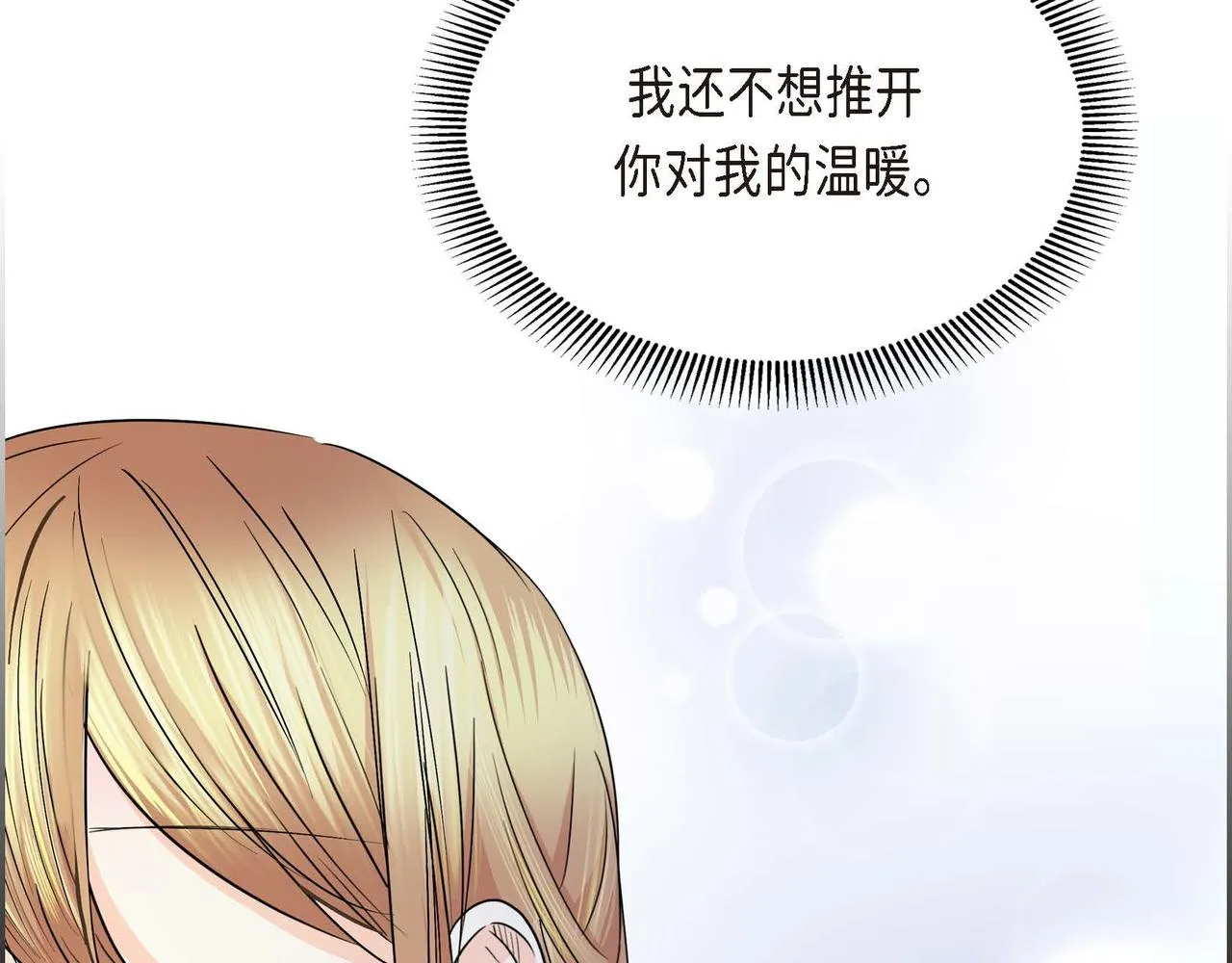 第14话 过去  第121页