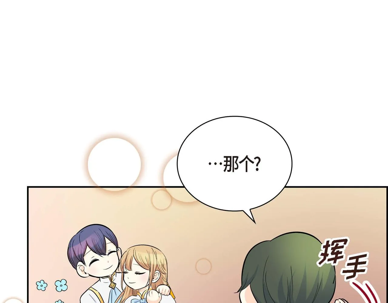 第14话 过去  第125页