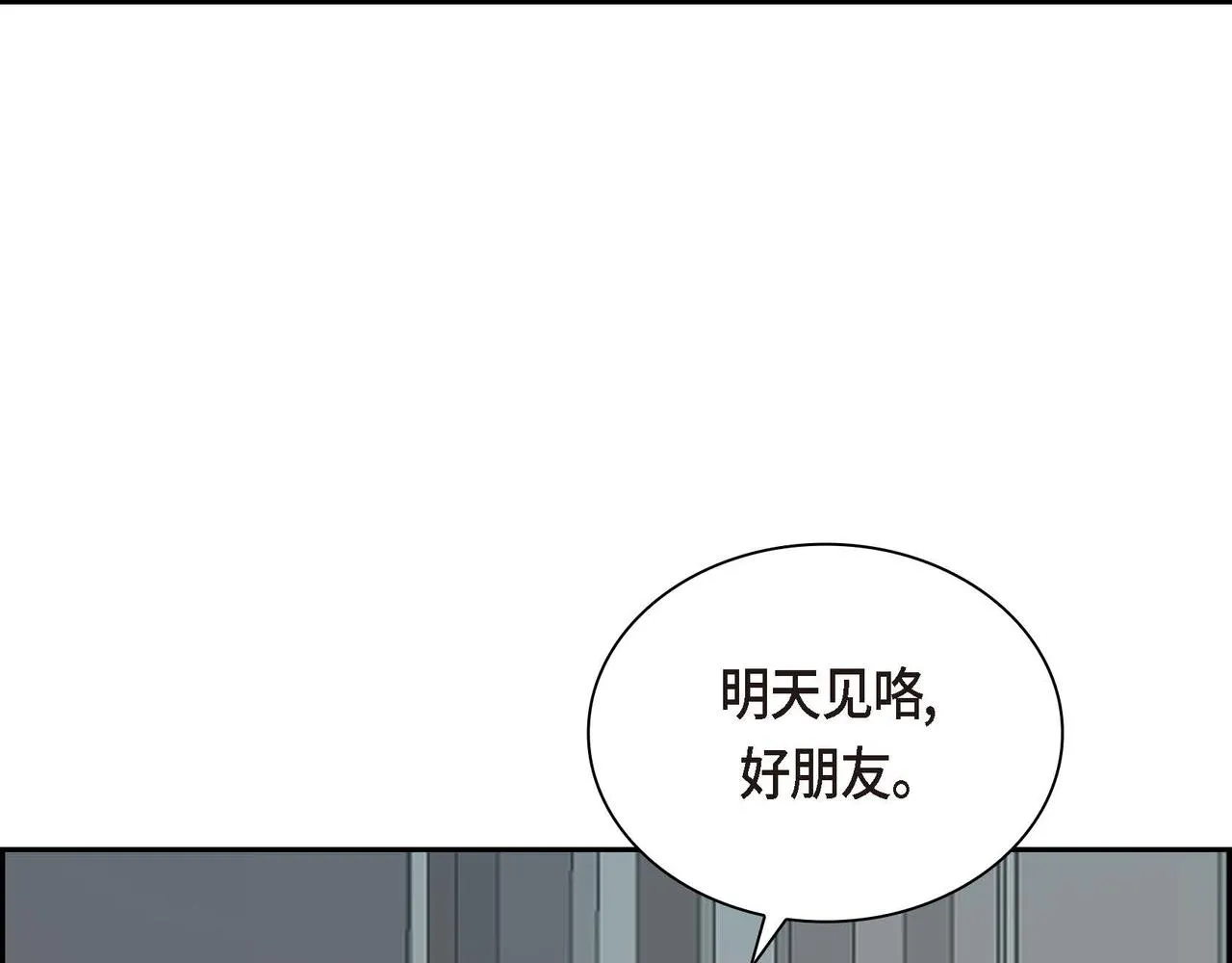 第14话 过去  第131页