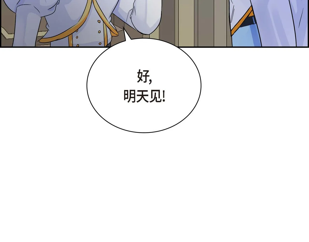 第14话 过去  第133页