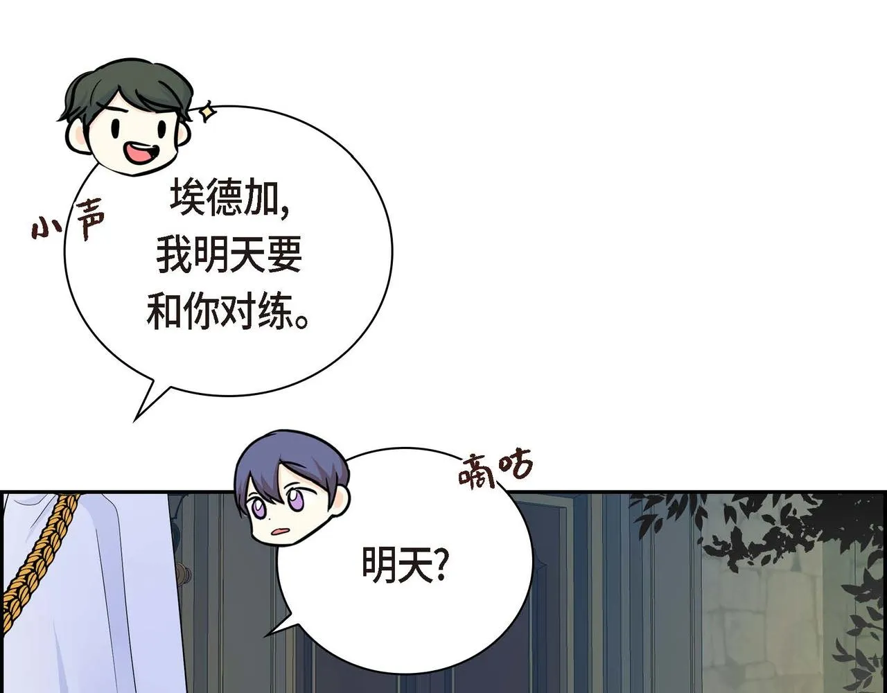 第14话 过去  第134页
