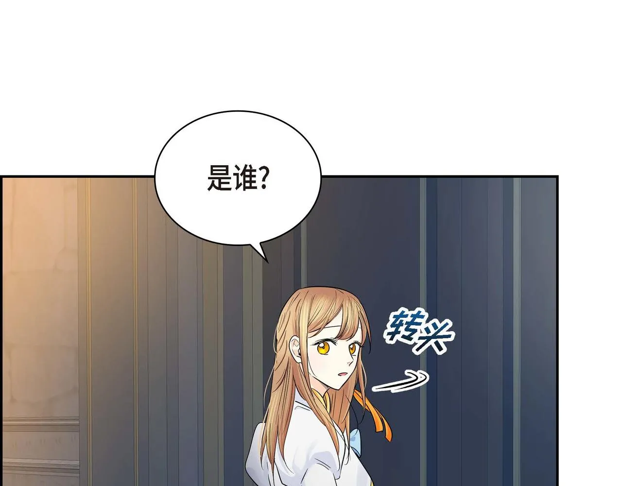 第14话 过去  第140页