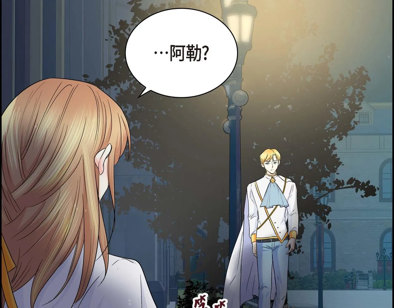 第14话 过去  第142页