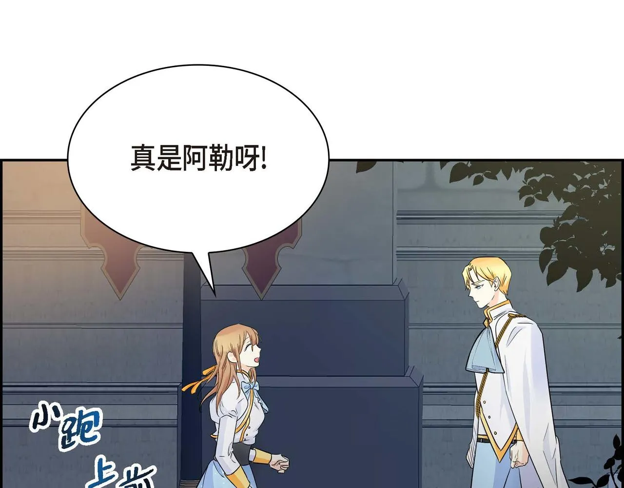 第14话 过去  第146页