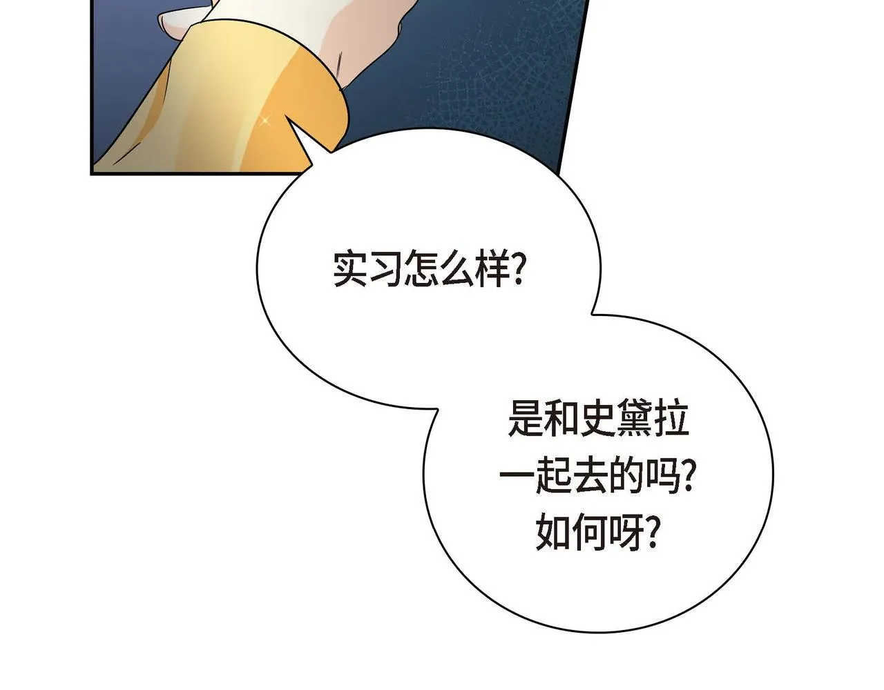 第14话 过去  第149页