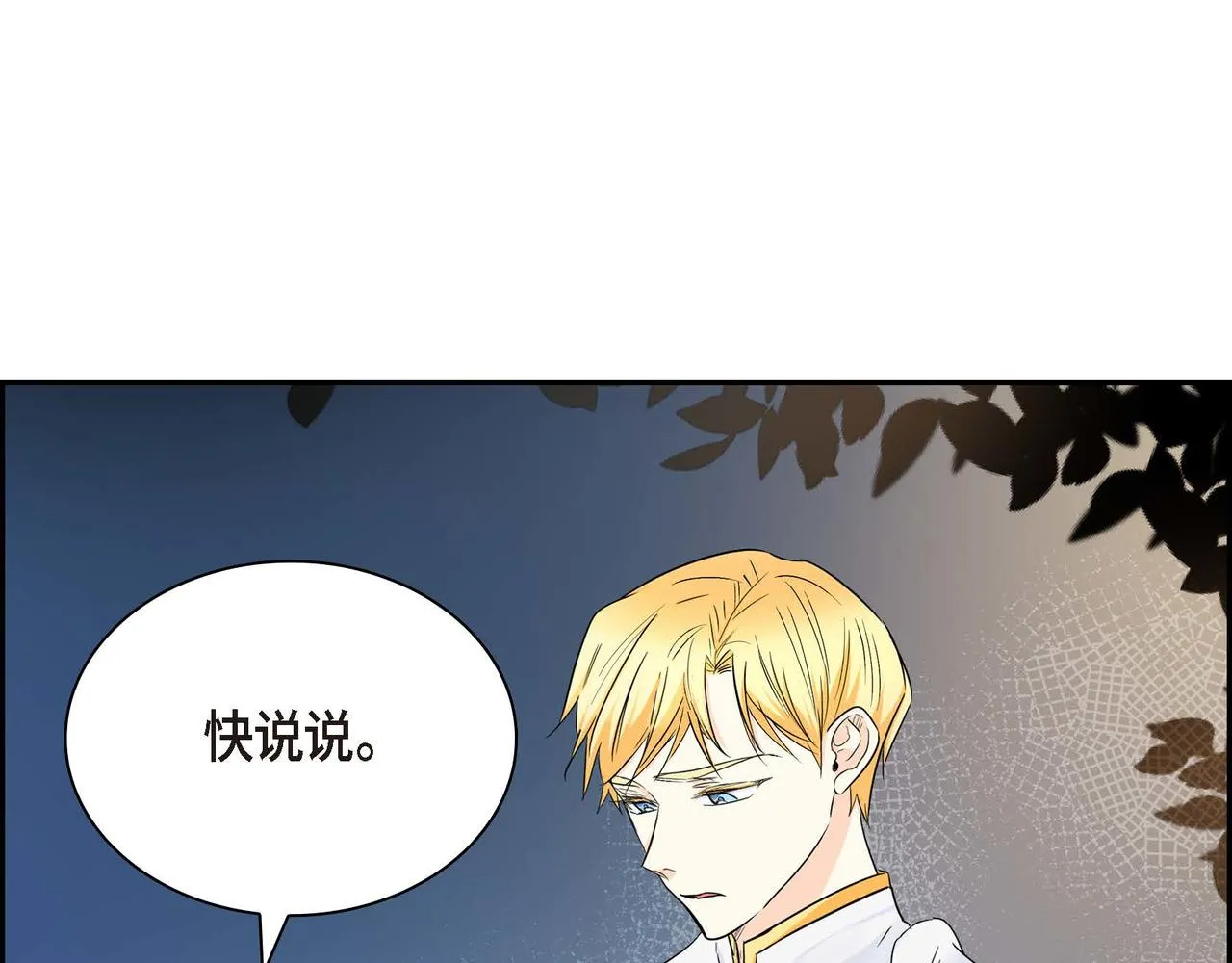 第14话 过去  第150页
