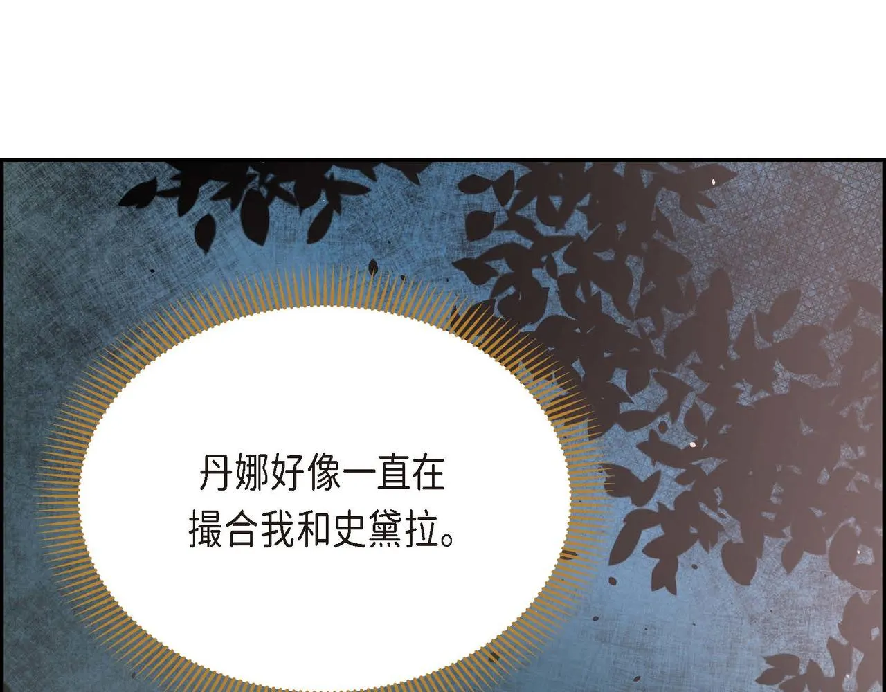 第14话 过去  第157页