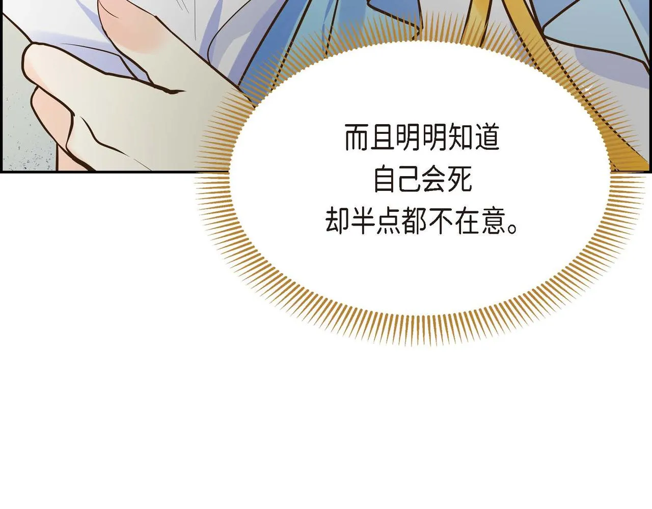 第14话 过去  第160页