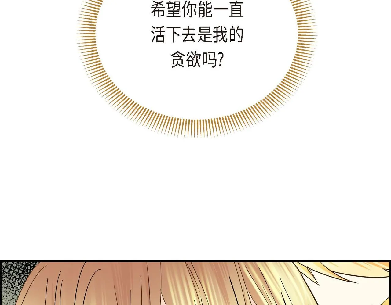 第14话 过去  第166页