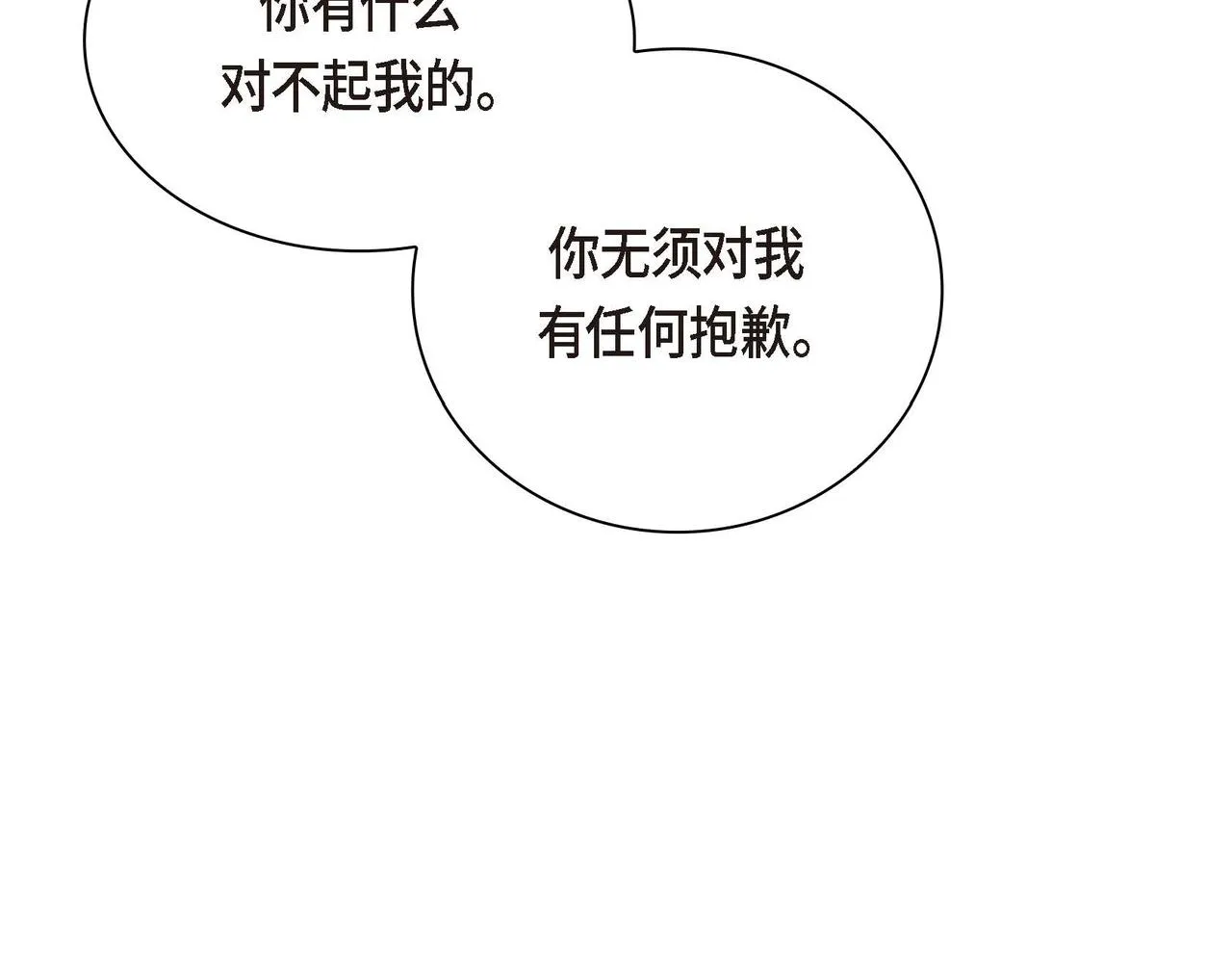 第14话 过去  第168页