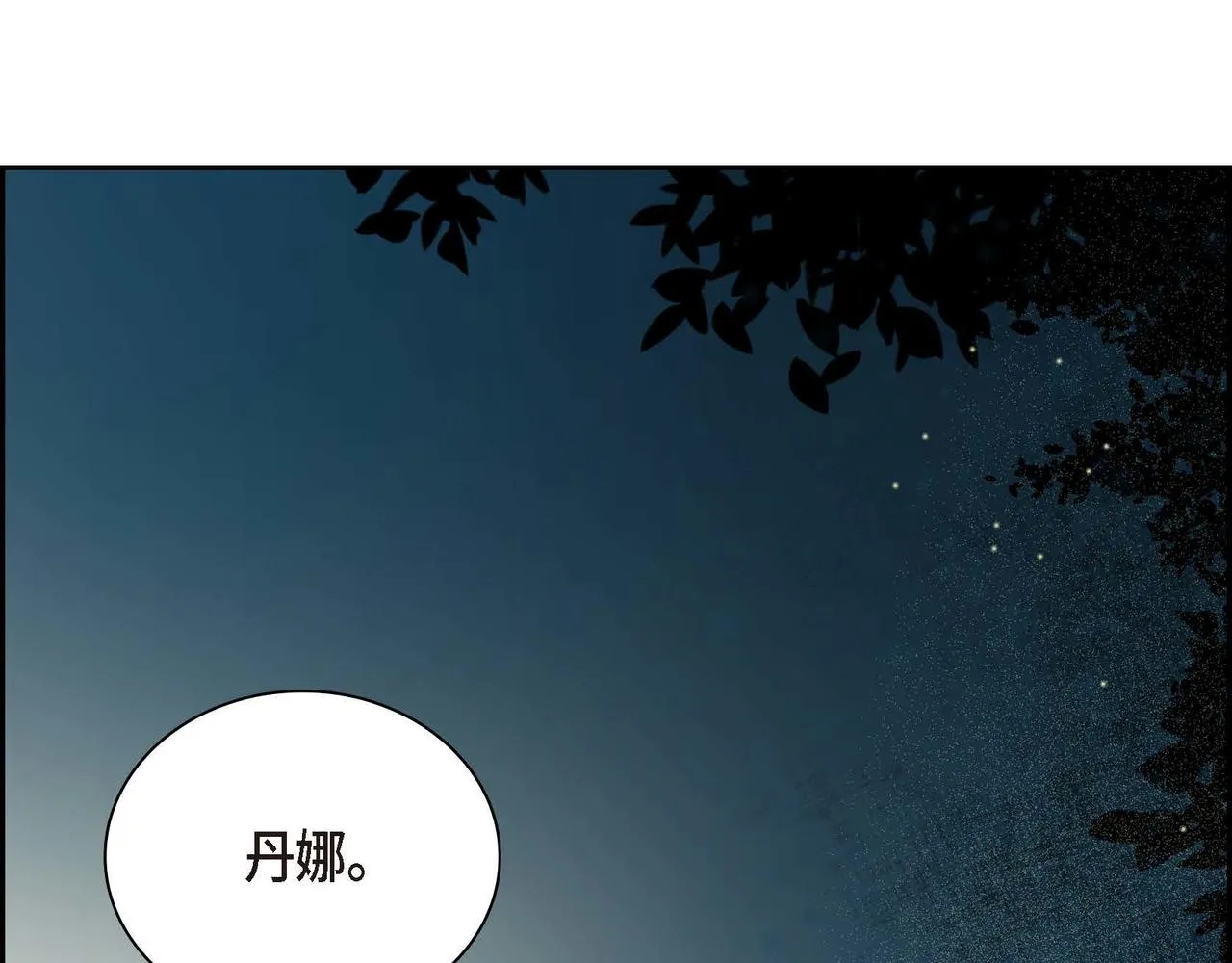 第14话 过去  第172页