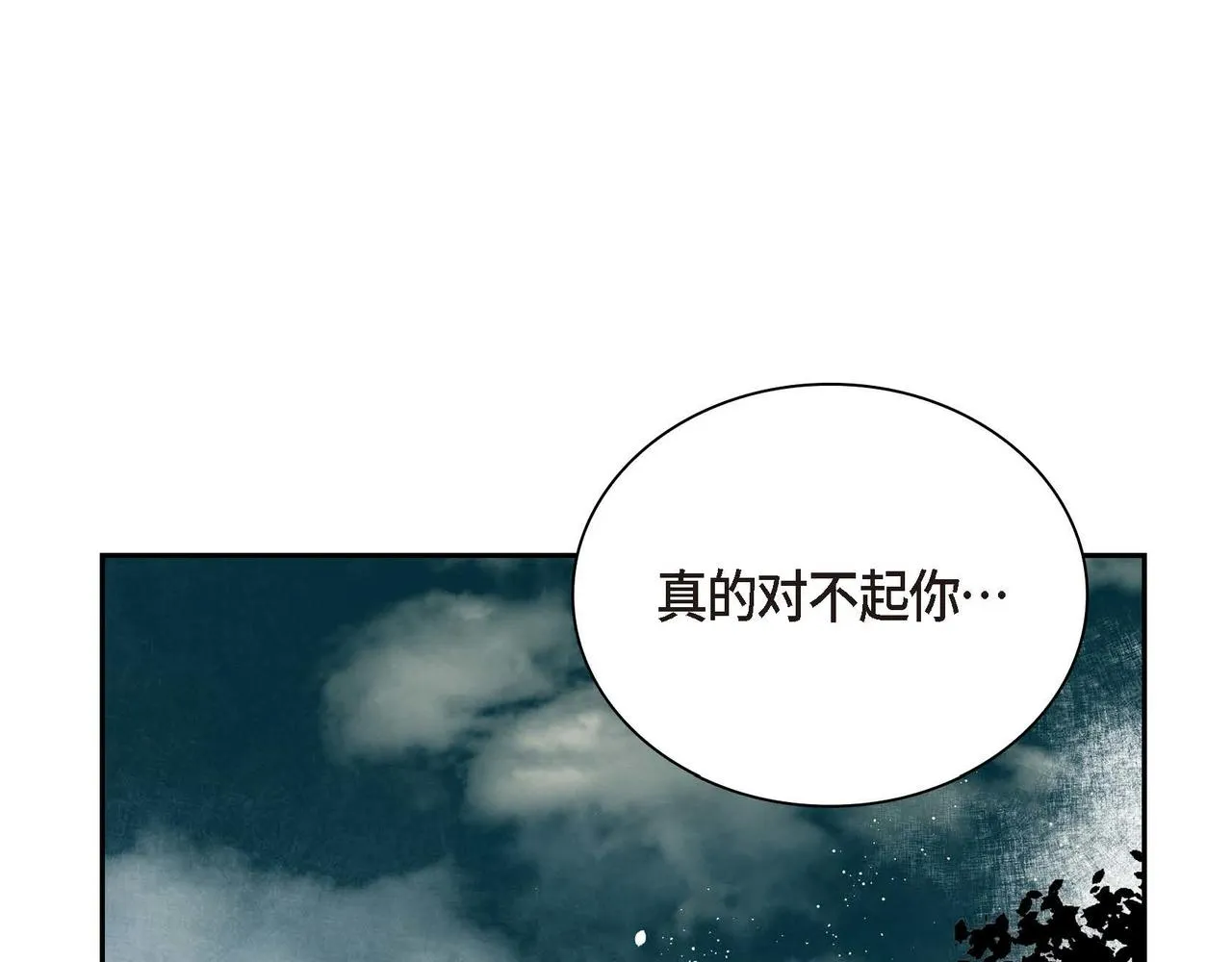 第14话 过去  第175页
