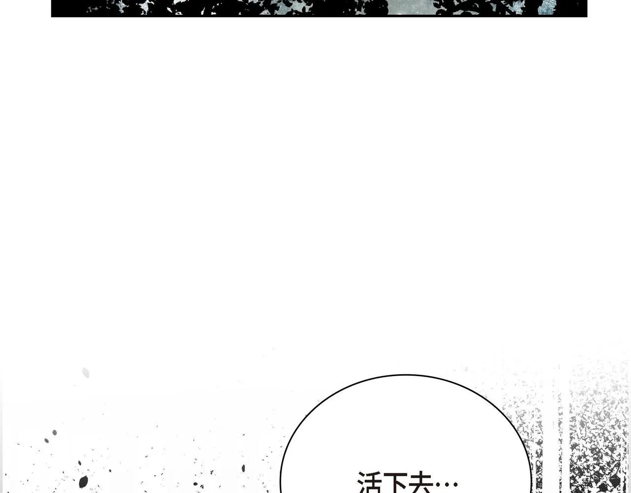 第14话 过去  第177页