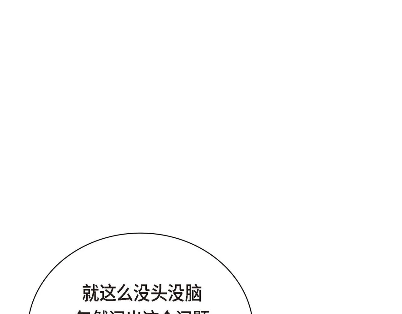 第14话 过去  第188页