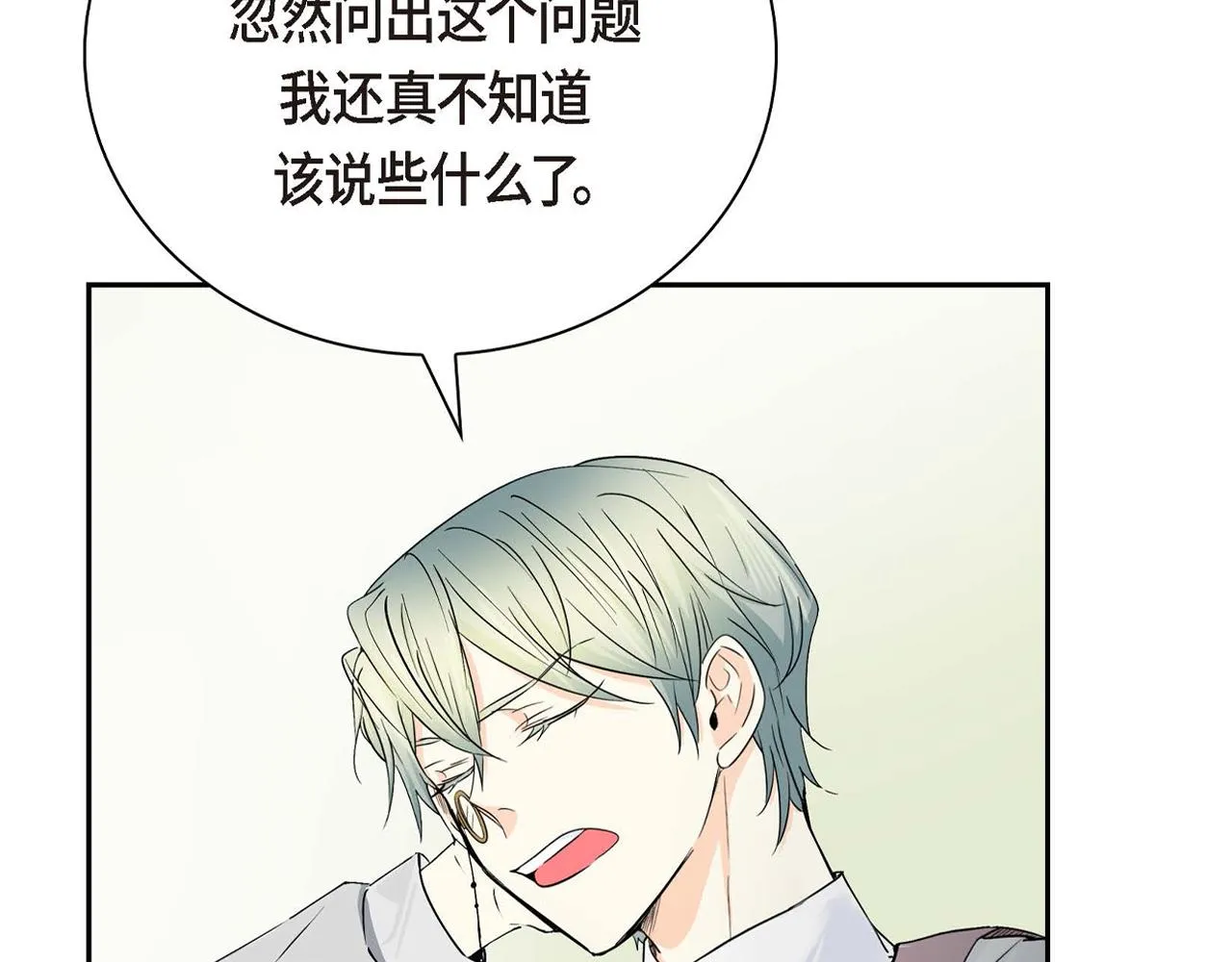 第14话 过去  第189页