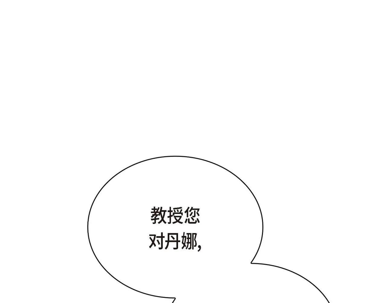 第14话 过去  第191页