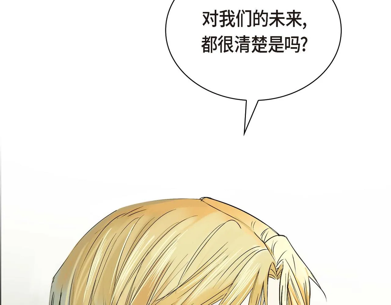 第14话 过去  第192页