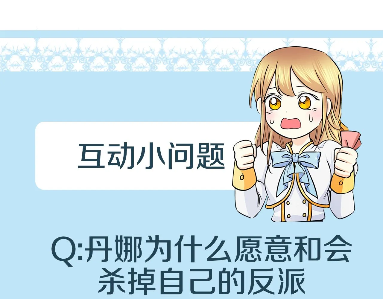 第14话 过去  第196页