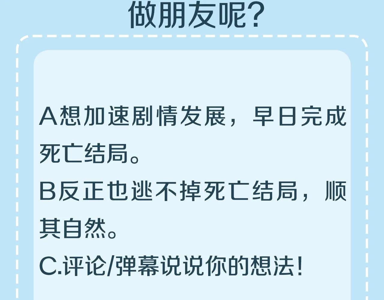 第14话 过去  第197页