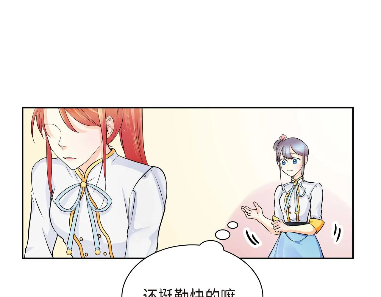 第13话 冲突 第6页