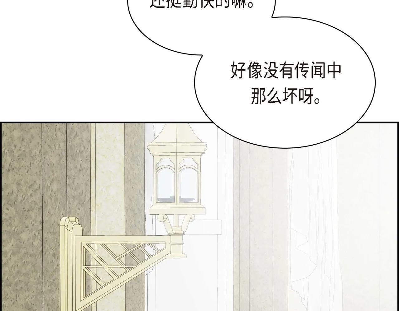 第13话 冲突 第7页