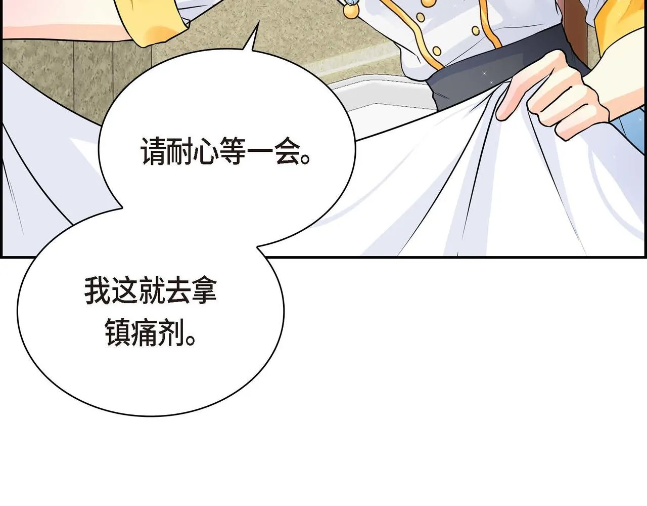 第13话 冲突 第9页